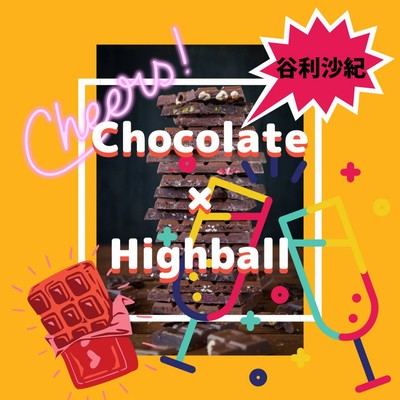 Chocolate×Highball Front Cover