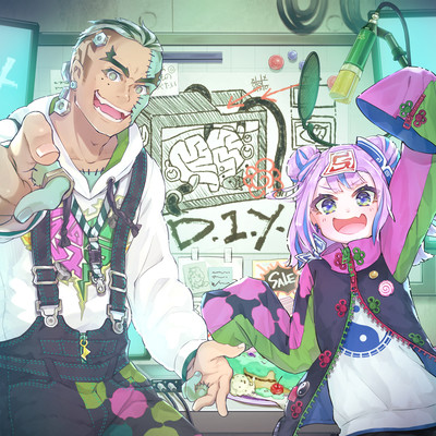D.I.Y.のジャケット写真