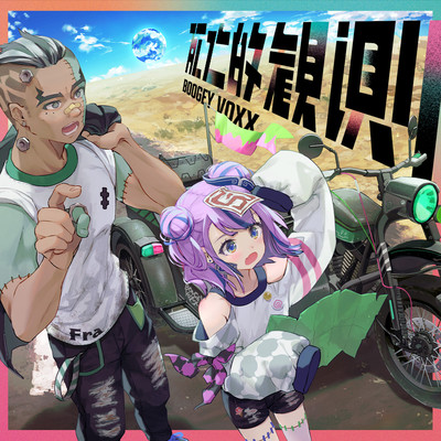 Shibou-Teki Kansoku Front Cover