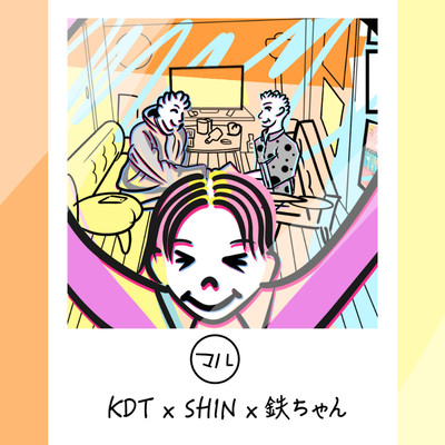 MARU Front Cover