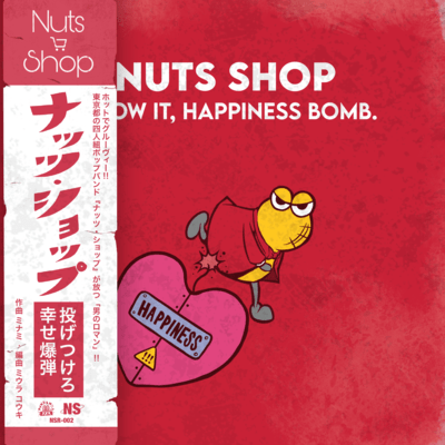 Throw it! happiness bomb! Front Cover