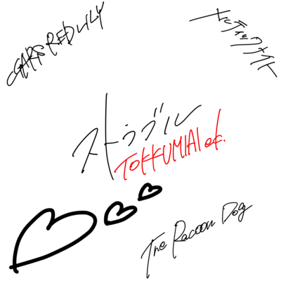 Stlovele (TOKKUMIAI Ed) Front Cover