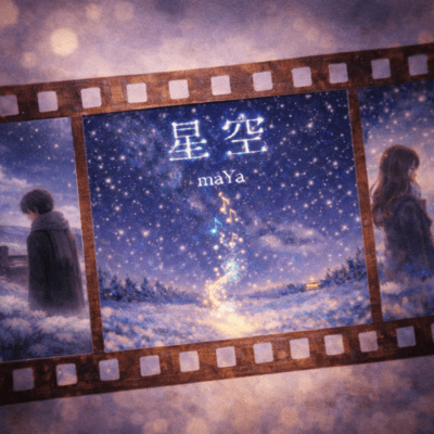 starry sky Front Cover