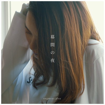 makuai no yoru Front Cover