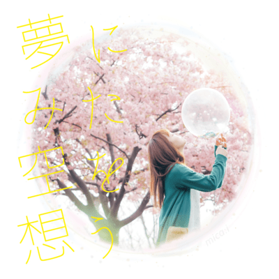 Dreamy Sky Front Cover