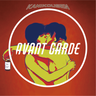 AVANT GARDEのジャケット写真