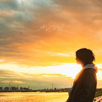 オレンジのジャケット写真