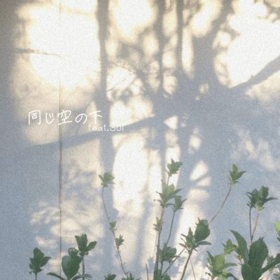 onazisora no shita (feat. Sol) Front Cover