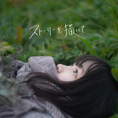 story wo egaite Front Cover