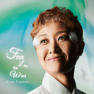 Free Like the Windのジャケット写真