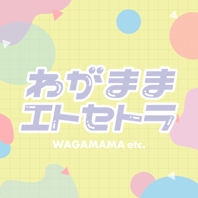 Wagamama etc. Front Cover