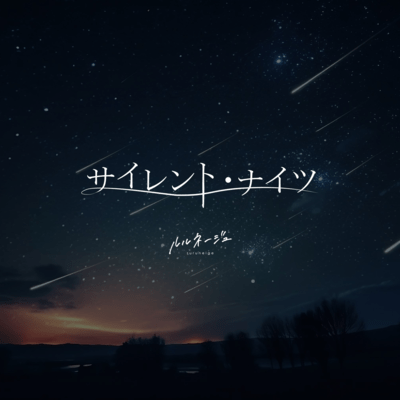 Silent Nights Front Cover