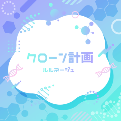 Clone project Front Cover