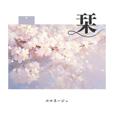 Shiori Front Cover