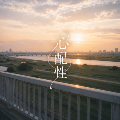Shinpaisyo Front Cover