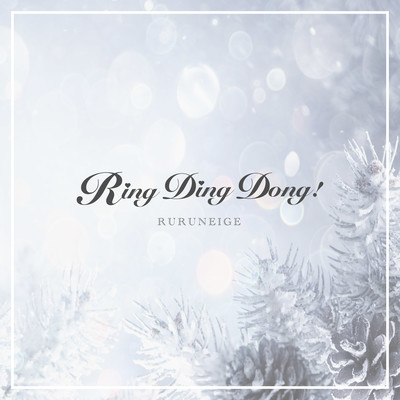 Ring Ding Dong!のジャケット写真