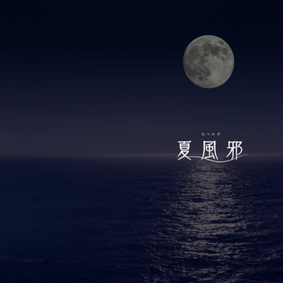 Natsukaze Front Cover