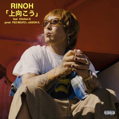 LOOK UP (feat. Kitchen K) Front Cover