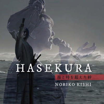 HASEKURA:Bonds Beyond the Seas and Time Front Cover