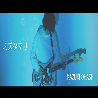 Mizutamari Front Cover