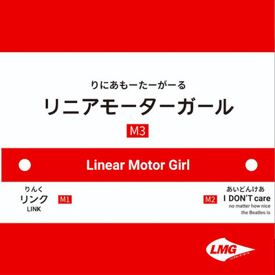 Linear Motor Girl Front Cover