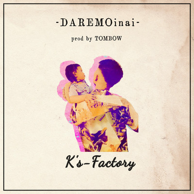 DAREMOinai Front Cover