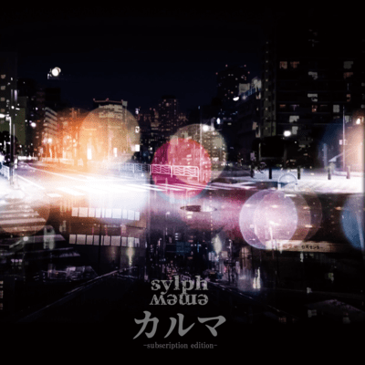 KARMA -subscription edition- Front Cover