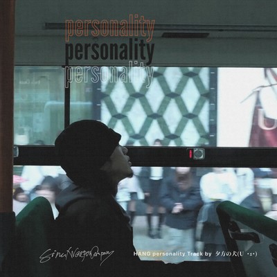 personalityのジャケット写真