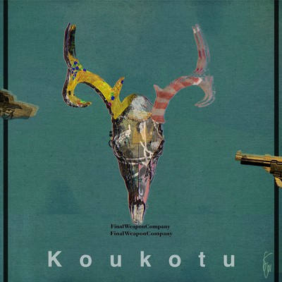 koukotu Front Cover