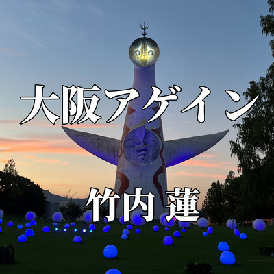 OSAKA AGAIN Front Cover