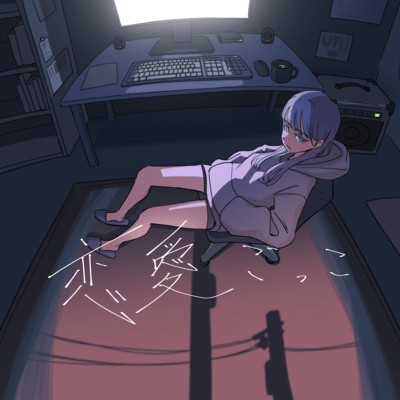 Renai Gokko Front Cover