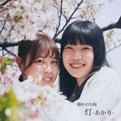 Akari -Akari- Front Cover