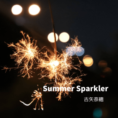 Summer Sparklerのジャケット写真
