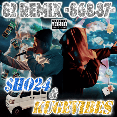 82 (REMIX -86&87-)のジャケット写真