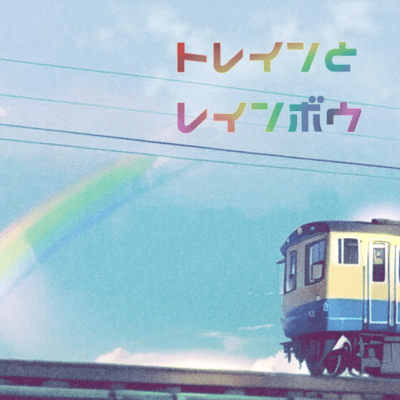 TRAIN AND RAINBOW Front Cover