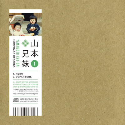 HERO/DEPARTURE ~the sky beyond~ Front Cover