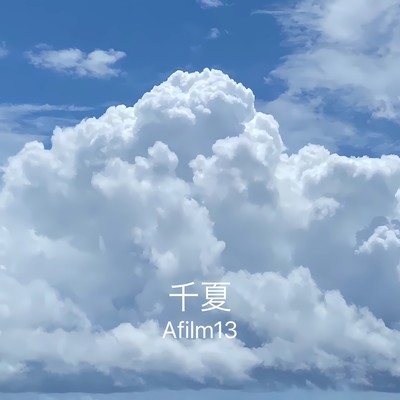 CHINATSU Front Cover