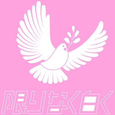 桜色Letterのジャケット写真