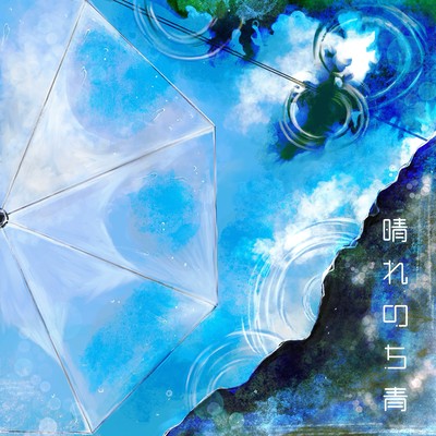HarenotiAo Front Cover