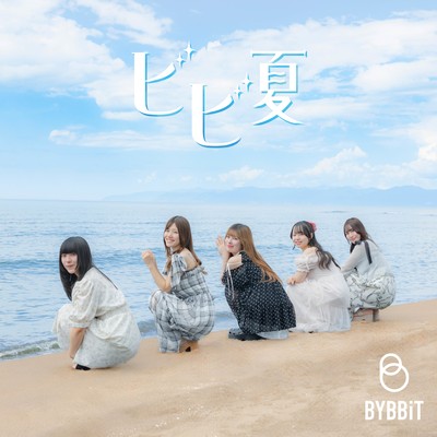 bibinatsu Front Cover