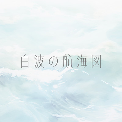ShiraminoKoukaizu Front Cover