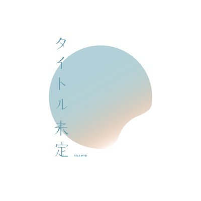 fumikiri Front Cover