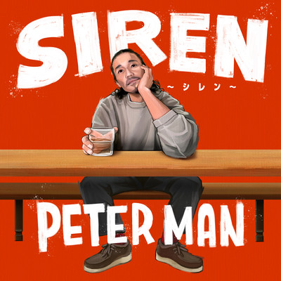 SIREN Front Cover