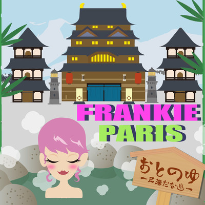 Otonoyu -E E Yu Dana- Front Cover