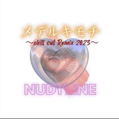 medelkimochi (~chill out Remix 2023~) Front Cover