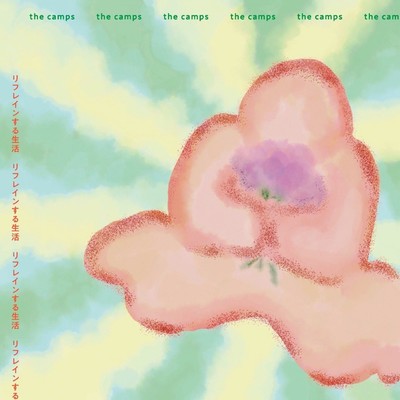 Life refrains Front Cover