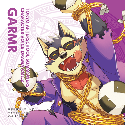 Tokyo Afterschool Summoners Character Voice Drama Vol. 2: Garmr. Front Cover