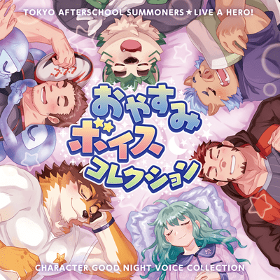 Tokyo Afterschool Summoners & Live a Hero! - Good Night Voice Audio Collection Front Cover
