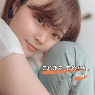 koremade, korekara. Front Cover