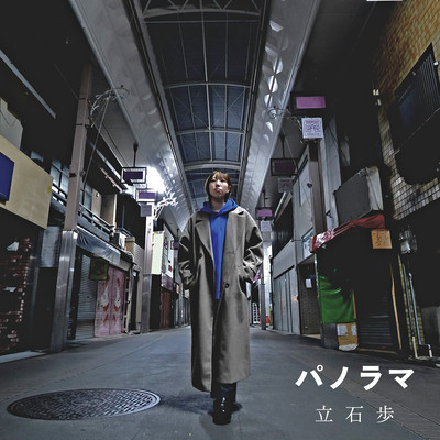 panorama Front Cover